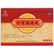 Jiuzhitang Bushen Gutooth Pills 8 bags of teeth sour soft loose gums bleeding detoxification periodontitis traditional Chinese medicine