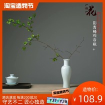 Small vase Chinese shadow green glaze literary tea table Home ceramic ornaments Jingdezhen plum bottle Guanyin bottle Small flower arrangement bottle