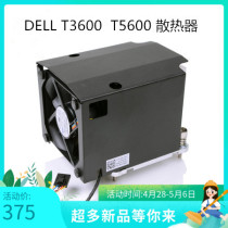 DELL Dell T3600 T5600 T7600CPU radiator T7810 t5610 fan 1TD00 9YVV