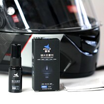 Racing motorcycle helmet lens anti-fog spray goggles Swimming goggles Anti-fog eyepiece myopia Eyeglass lens defogging