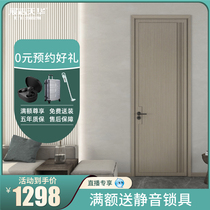 Exhibition Spirit Tianhua Wooden Door indoor door bedroom door Bedroom Door room Suite door Free Lacquer minimalist light and luxurious solid wood composite DS003P