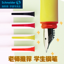 Germany imported Schneider Schneider vitality pen for students can replace the ink sac pen for primary school students in the third grade practice writing fine tip 0 35mm for boys and girls official flagship store