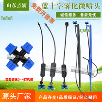 Small blue cross atomization nozzle 360 No dead angle drip drip dropper suit Greenhouse Suspension Spray Lawn Green Accessories