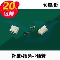 10 sets of XHB2 5 connectors 2-6P connector connector connector power terminal with hook lock pin socket Spring
