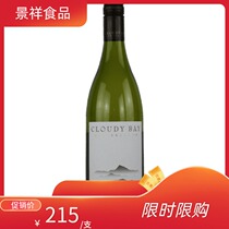 Cloudy Bay Sauvignon Blanc 2020 Cloudy Bay Sauvignon Blanc