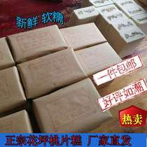 Jianshi Huaping peach cake Enshi specialty handmade cake cloud cake daughter City snack soft pastry