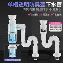 Kitchen sewer pipe wash basin sink anti-odor sewer fitting single tank drain pipe hose transparent cup