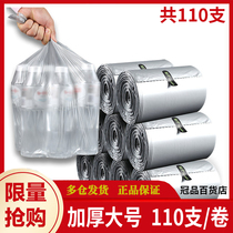 Plant protection large garbage bag household disposable storage non-vest portable car plastic bag thick large