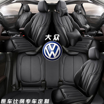 Volkswagen Tiguan Tuyue Langyi plus Suteng Passat car seat cushion Maiteng seat cover All-inclusive car seat cover