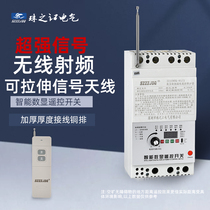 Zhuzhijiang digital display multi-function remote control switch 380v22 kw 3000 meters long-distance intelligent remote control switch