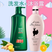  100 Years Moisturizing Wash Body Wash Body Wash of hair shampoo Shampoo Nourishes Tender Skin Lotion for hundreds of years