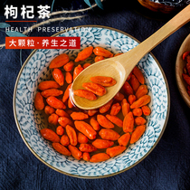  Huaqiu wolfberry Ningxia premium leave-in authentic Zhongning Gou wolfberry dry structure wolfberry tea male kidney red large particle tonic