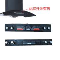 Range hood switch 4 key button button smoke machine key switch color display four key switch control panel