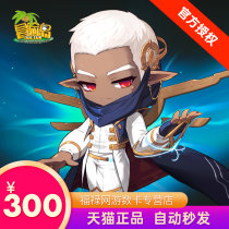 Fun Game Adventurer Island OL Point Voucher Adventurer OL300 Yuan 30000 Points Voucher Adventurer Island Point Card Recharge