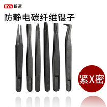 Anti-static tweezers PP carbon fiber electronic chip plastic clip curved tip flat and tight not easy to scratch