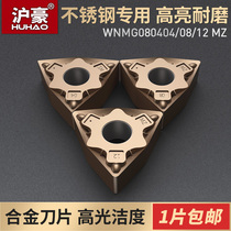 WNMG080404 08 machine knife cutter blade outer peach knife head for Huhang CNC blade stainless steel