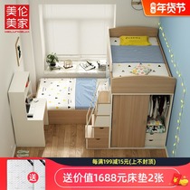 Dislocated bed bed with wardrobe small apartment high and low bed multi-purpose childrens upper and lower bunk mother bed staggered