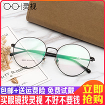 Radiation-resistant glasses female large round frame glasses frame Korean version of anti-blue-guarded goggles near-view flat-screen mirrors