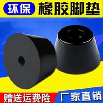 With Spacer Rubber Footbed Motor Stool Rubber Stopper Head Abrasion Resistant Pad Carriage Buffer Mechanical Tea Set Foot