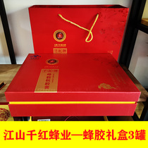 Zhejiang specialty Qianhong propolis gift box 3 canned soft capsule boutique high-end gift health value special
