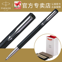 Parker signature pen Weiya black glue rod orb pen for men and women business gift gift box set