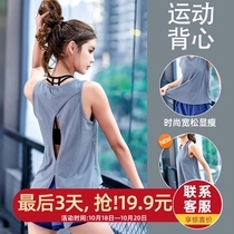 Gym sexy backless sports vest women wear long running mesh loose sling yoga suit top