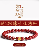 High content of raw ore cinnabar hand string men and women 999 pure gold beads the year of life red rope bracelet imperial purple gold sand