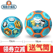 Undersea small column football baby small football primary school football toy kindergarten special basketball Fisher football