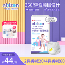 abison a piece of refreshing light and light baby Lara pants xxl code 40 slices dry and breathable l baby urine not wet
