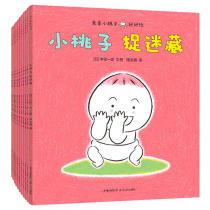 Kissing Little Peaches a full set of 16 picture books story books 0-3 years old kindergarten childrens growth experience picture book kindergarten childrens early teaching pre-school teaching