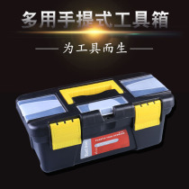 Portable plastic seal engraving tool containing box Home Repair multifunctional containing box tool box