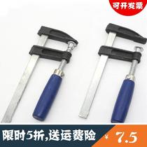 Mens clip C press plate quick presser Die clip picture frame hardware tool welding hose clip snap door