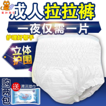 Elderly anti-leakage elderly large three-dimensional new adult pull pants men and women diaper care pants diaper care pants