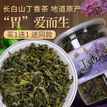 Buy 1 send 1 Changbai Mountain Dingxiang tea Baiknot leaf tea raising gastrointestinal tea conditioning to sea buckthorn halitosis clove tea