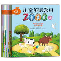 Childrens English Common 2000 Words The full first series of the first series of the first series of the second series of the Sino-British bilingual books Kindergarten Early teaching Enlightenment books 3-6-9-year-old reading books Primary 1 2nd grade reading books
