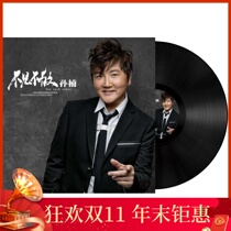 Genuine Sun Nan vinyl record phonograph record player record player disc player disc LP12 inch retro classic