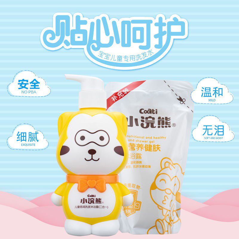 Small raccoon children shampoo shower gel 2 in 1 300ML baby shampoo baby shower gel 300 set