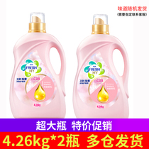 National guarantee Wei new clothing to electrostatic softener (Qingyi cherry blossom) 4 26kg * 2 bottles