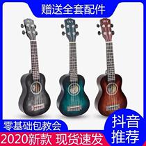Student adult female male 21 inch 23 inch 26 inch 26 inch childrens introductory small guitar instrument IRI ukulele beginner