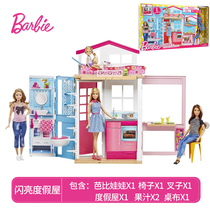 Barbie doll set gift box shiny holiday home Girl Toy House childrens toy birthday gift FXG55