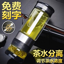 Xike double-layer glass portable tea water separation tea cup water female male filter Tea Office car flower tea cup