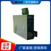Power transmitter Ancore BD-AI isolated transmission output 4-20mA or 0-5V signal Factory Direct