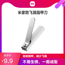 Xiaomi Mijia anti-splash nail clippers single-mounted adult household large and medium-size oblique toe nail clippers