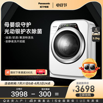 Panasonic Panasonic 3 2kg Light Moving Silver Sterilizing Baby Baby Mini Drum Washing Machine A312D