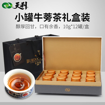 Gift box burdock tea Tianli gold cow pound tea health nutrition beef tea Xuzhou specialty