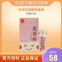 Donge Ejiao Flower Simple Old Compound Ejiao Powder 12 strips of red dates and wolfberry type instant Ejiao powder 18g