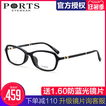 PORTS Baozi glasses frame square frame glasses TR90 ultra-light myopia eye frame frame female full frame POF14807