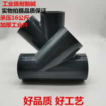 upvc oblique tee PVC-U thickening y tee plastic y tee chemical grade tee 20-110mm