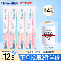 Namei nano toothbrush soft hair antibacterial home clothing male and female couple special toothbrush 4 independent