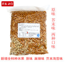 Japanese-style Persimmon Peanuts raw kernel ktv bar snacks casual snacks under wine persimmon seeds rice fruit tea hot sale